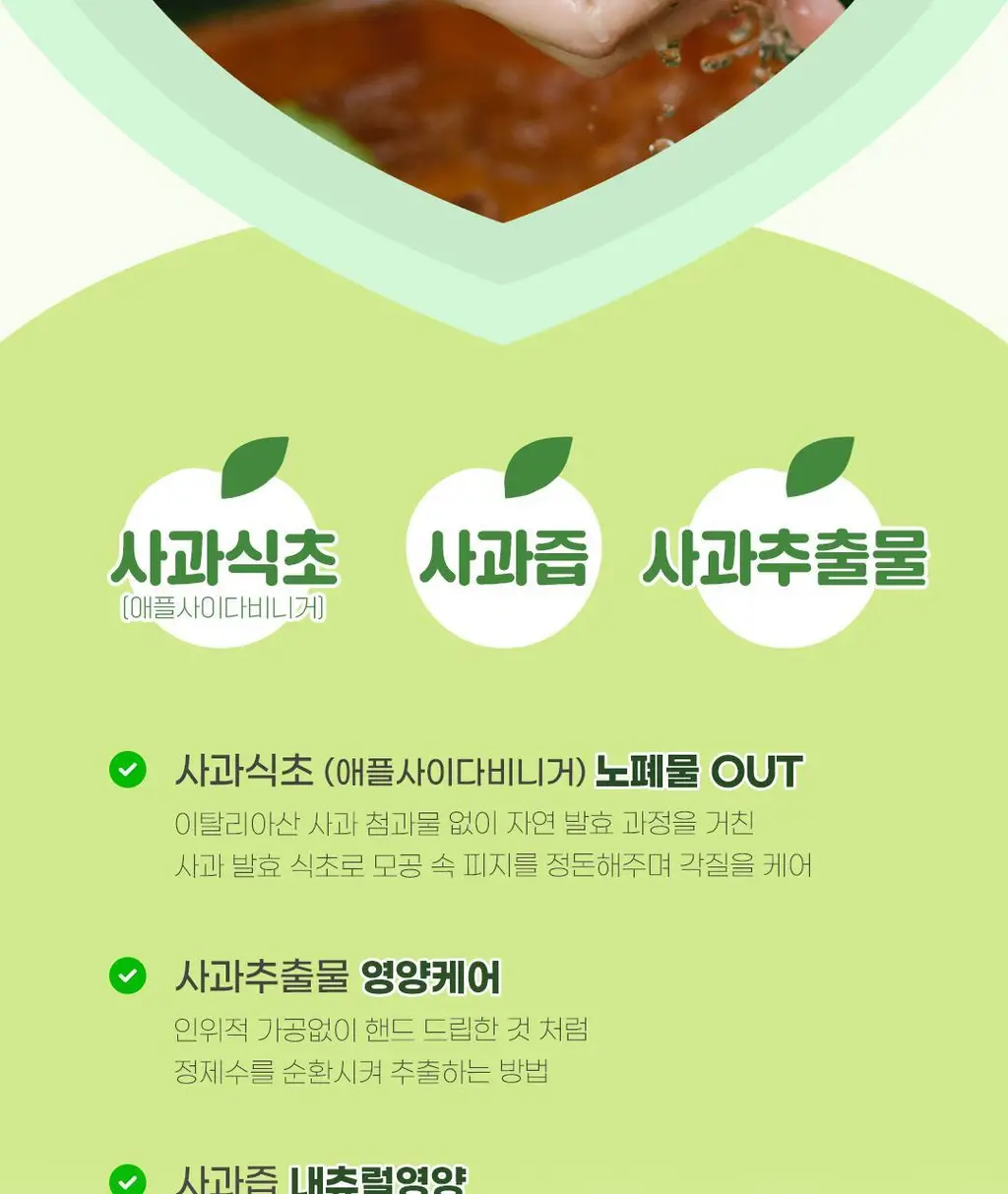 [시나모롤 핸디톡증정] 아리얼 애플사이다 휘핑 크림 클렌저 100ml 기획 상세페이지 33